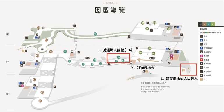臺灣客家茶文化館園區導覽圖，標示從穿過商店街入口進入，經由商店街後，到達抵達職人講堂（T4）的路線指引。
