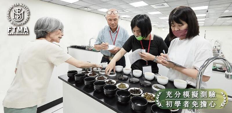 茶葉感官品評課程模擬測驗練習，透過多次實作熟悉流程，協助初學者建立品評信心。