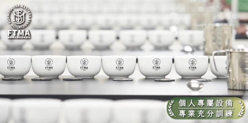 茶葉感官品評初級班提供個人專屬品評設備，依標準流程進行專業訓練與操作。