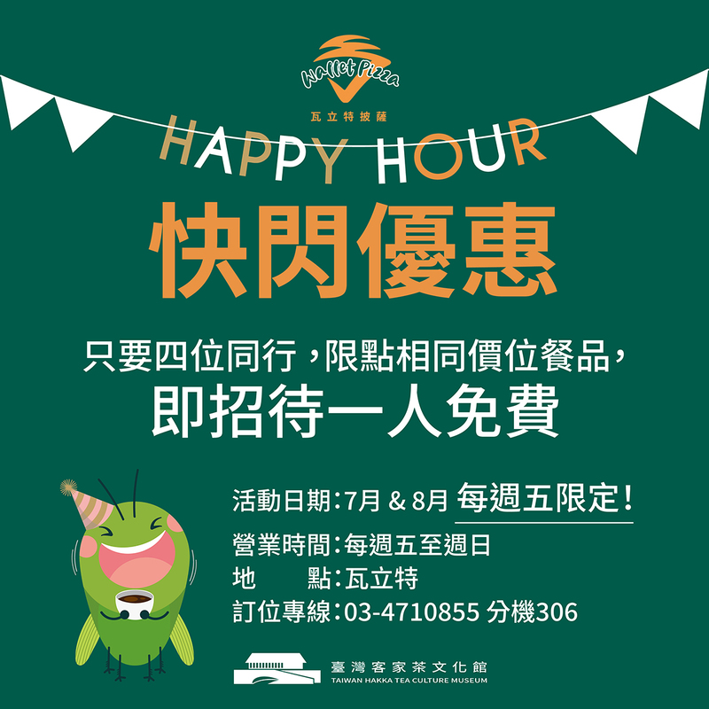 桃園龍潭瓦立特Pizza快閃優惠活動，搭配牛肉麵、米粉與無限暢飲飲料吧，親子餐廳推薦。