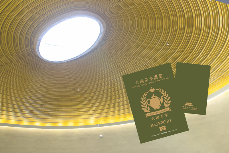 文化機場 Cultural Airport 天光大廳空間,搭配首航期間限定六國茶室護照,象徵旅客於館內展開沉浸式茶文化旅程